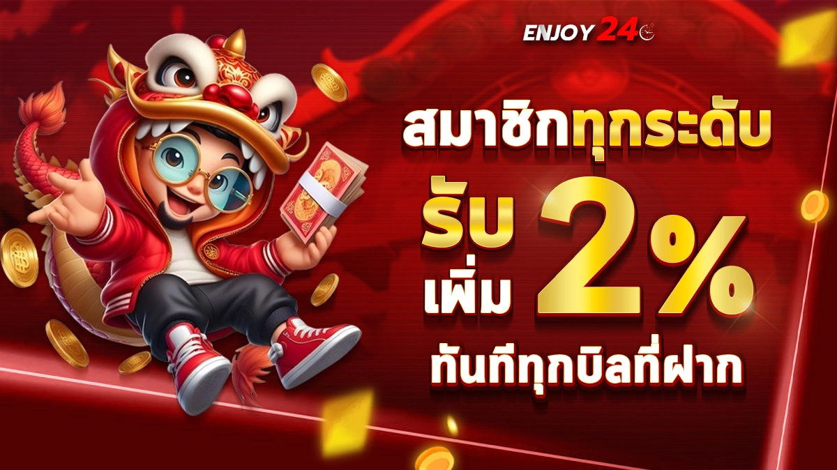 enjoy24