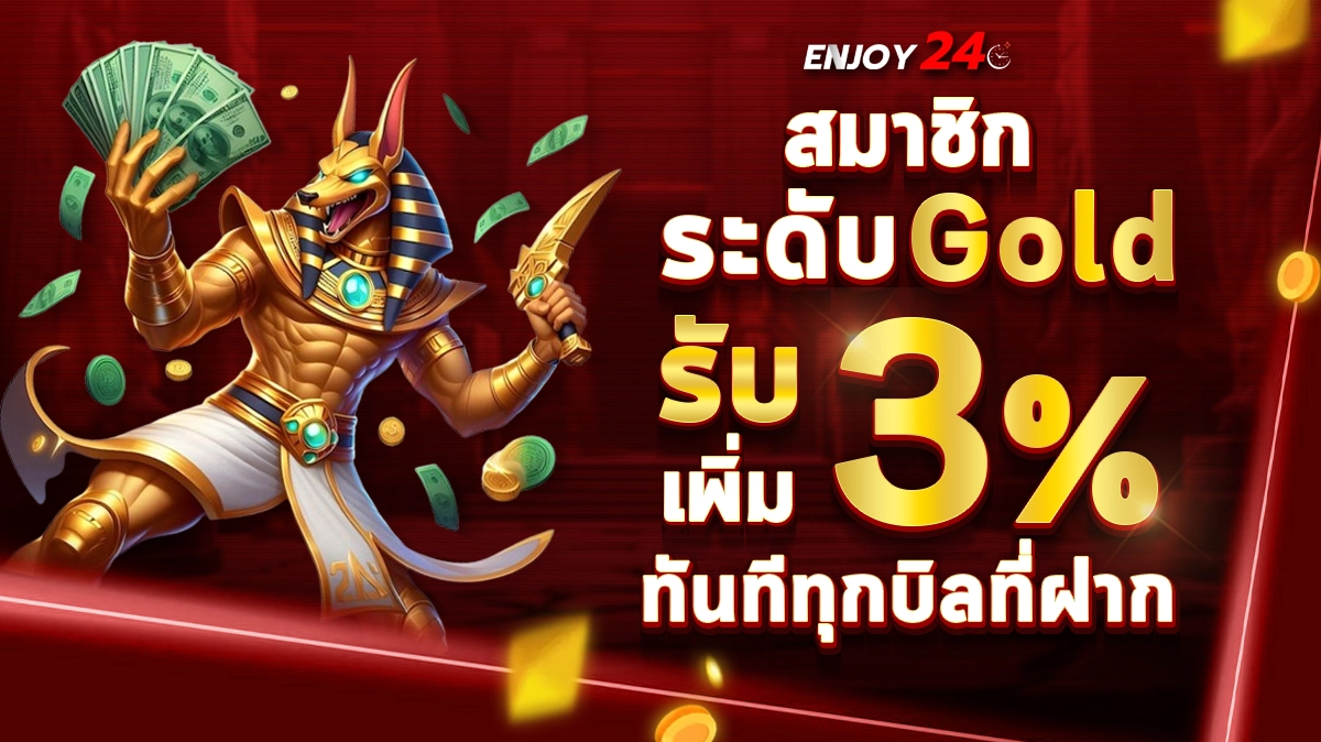 enjoy24